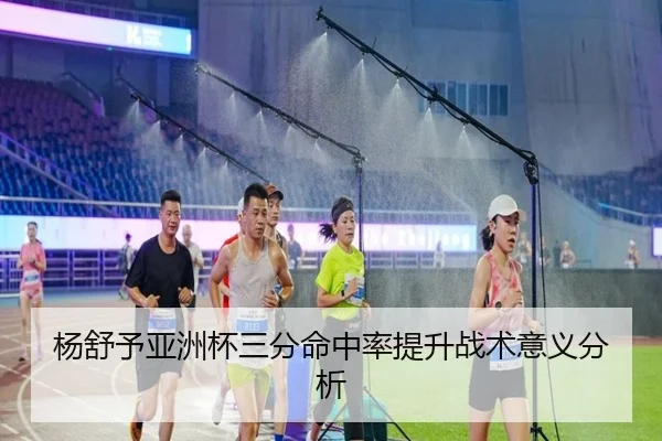 yang-shu-yu-ya-zhou-bei-san-fen-ming-zhong-lv-ti-sheng-zhan-shu-yi-yi-fen-xi-2-317.jpg
